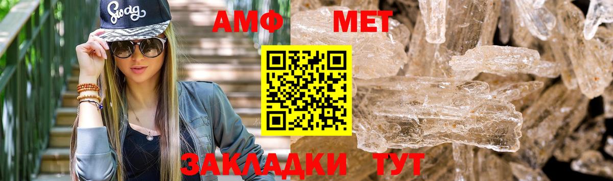 Amphetamine 97% Губкин