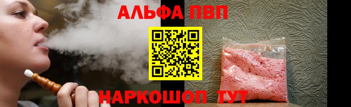 A-PVP мука  A-PVP СК КРИС  Alpha PVP СК  Губкин  Alpha-PVP  Вход с VPN 