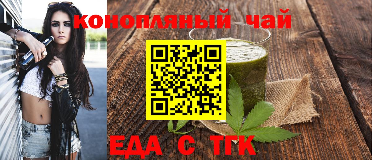 Губкин  Еда ТГК конопля  Вход с VPN 