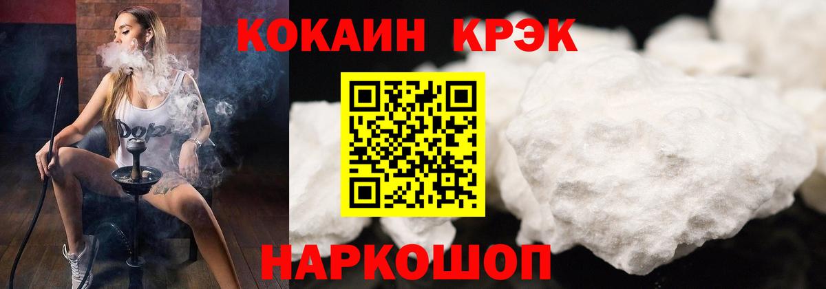 COCAIN Перу  Вход с VPN  Губкин 