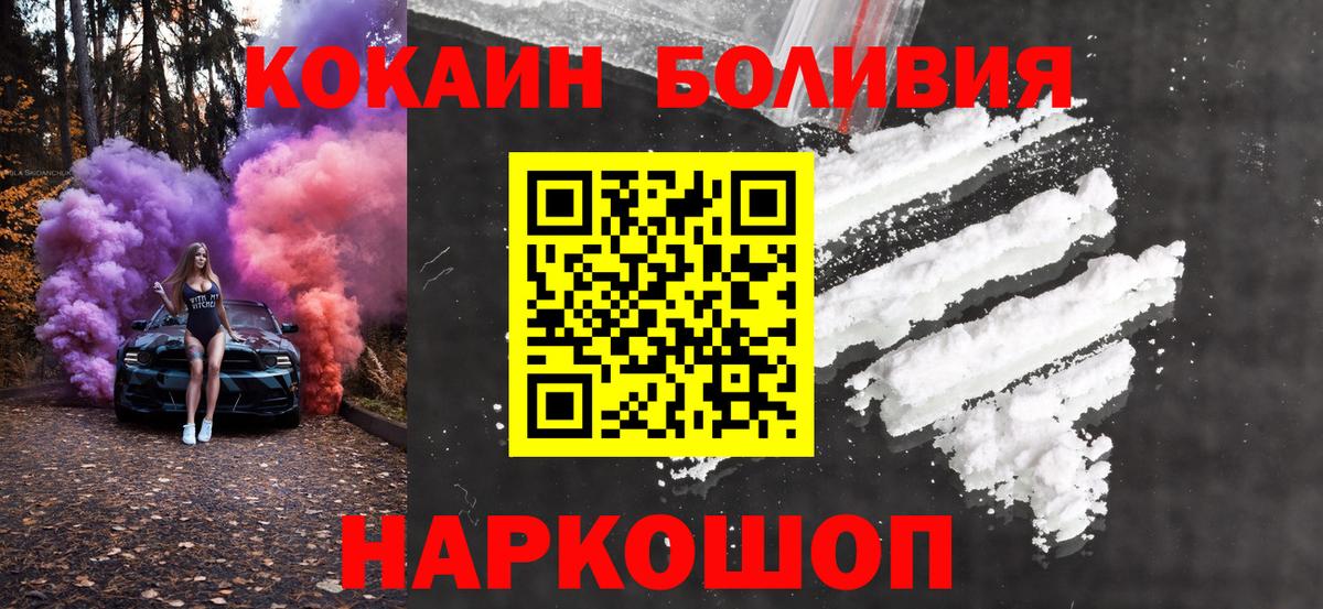 КОКАИН Columbia Губкин