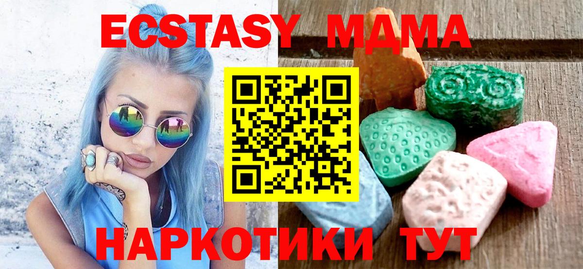 ЭКСТАЗИ MDMA Губкин