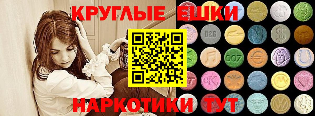 Губкин  ЭКСТАЗИ 250 мг  Вход с VPN  мега ТОР  Экстази VHQ 