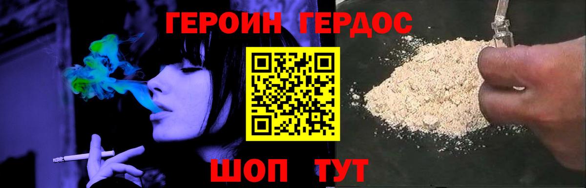 Губкин  ГЕРОИН  Вход с VPN  ГЕРОИН белый 