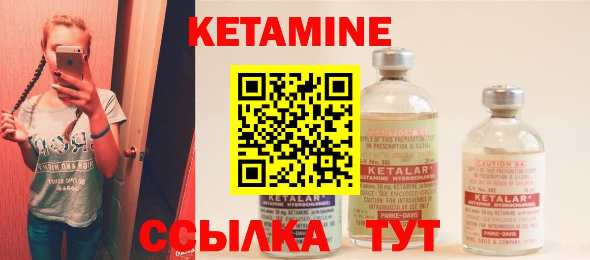 Губкин  КЕТАМИН VHQ  Вход с VPN 