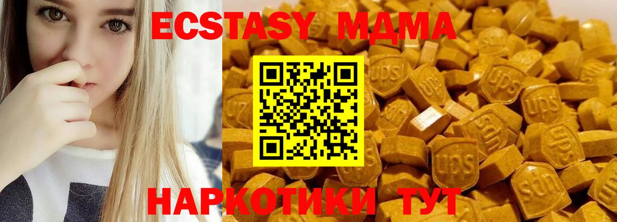 МДМА кристаллы Губкин