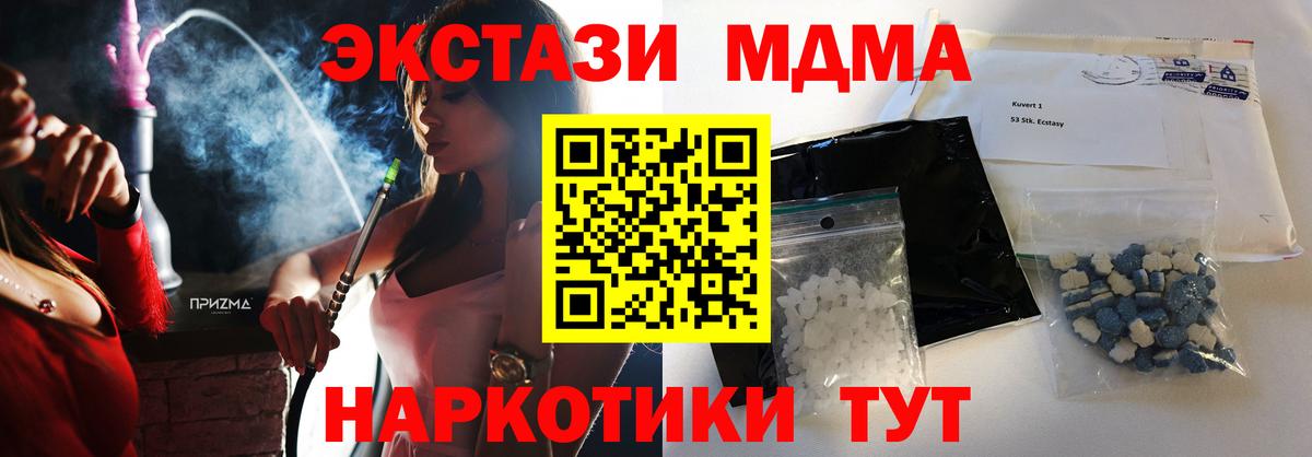 МДМА молли  Вход с VPN  МДМА кристаллы  Губкин 