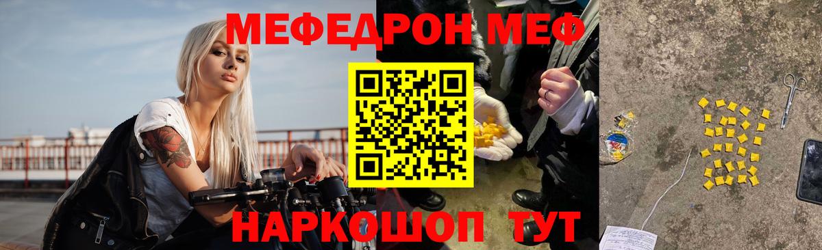 Мефедрон  Губкин
