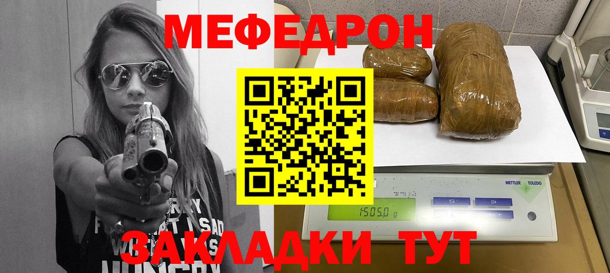 МЕФ 4 MMC  МЕФ  Мефедрон  Губкин  Вход с VPN  Меф mephedrone 