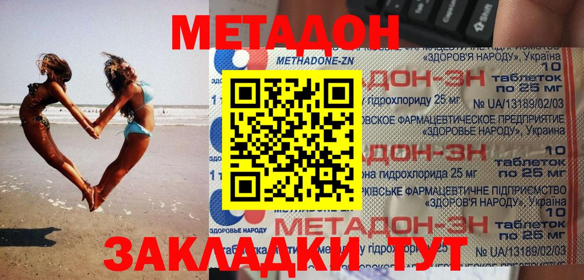 Губкин  Метадон мёд  Вход с VPN 