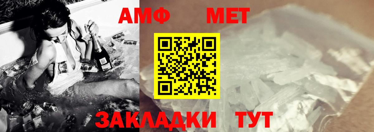 Метамфетамин кристалл Губкин