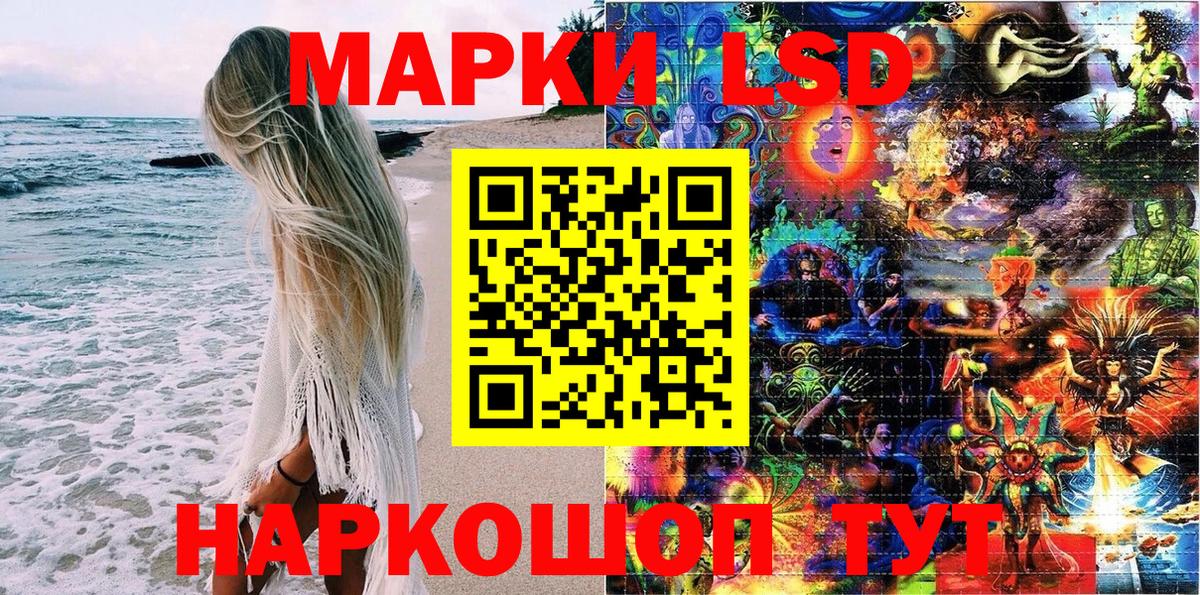 Марки 25I-NBOMe 1500мкг Губкин